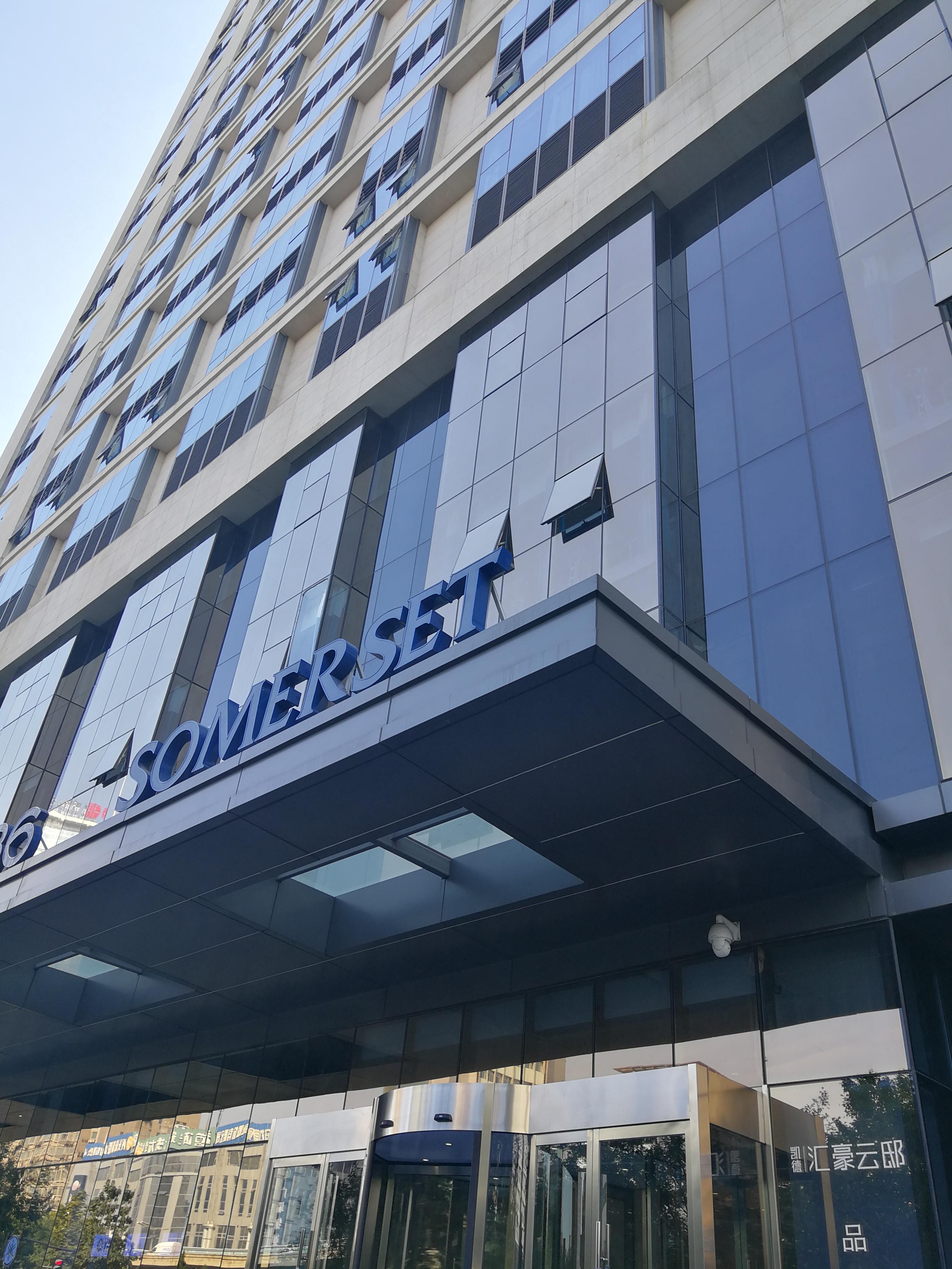 서머셋 신디청 시안 외부 사진